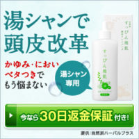 すっぴん地肌
