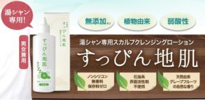 すっぴん地肌