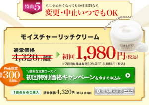 エミーノボーテ