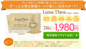ルナテア