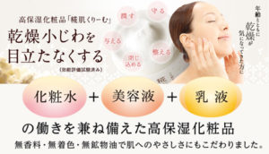 糀肌くりーむ