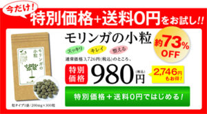 モリンガの小粒