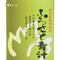 ふるさと青汁