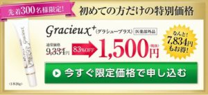 グラシュープラス
