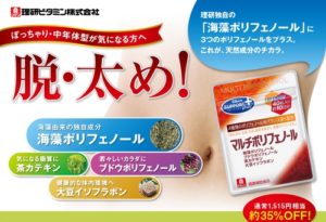 マルチポリフェノール
