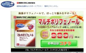 マルチポリフェノール