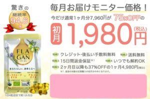 フラーガン