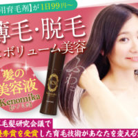 ケノミカ