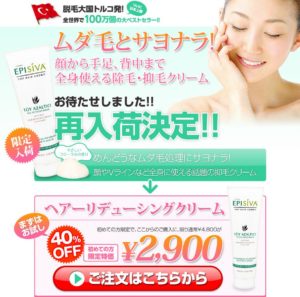 ヘアーリデューシングクリーム