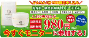 セシュレル