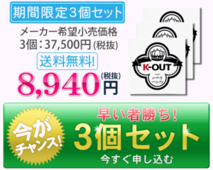 K-OUT