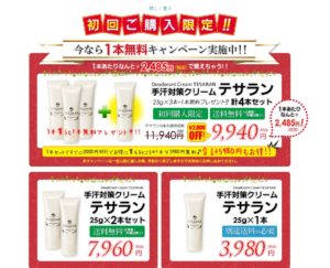 テサラン