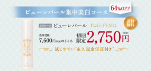 ピューレパール