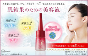 ラメラエッセンスC