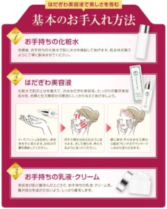 はだぎわ美容液