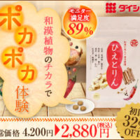 ひえとりん