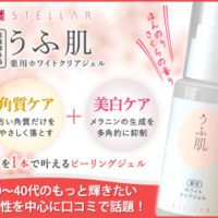 うふ肌