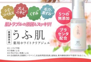 うふ肌