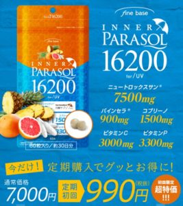 インナーパラソル16200