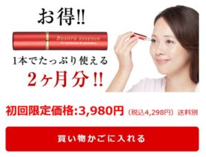 バサラエッセンス