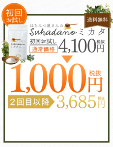 Suhadanoミカタ