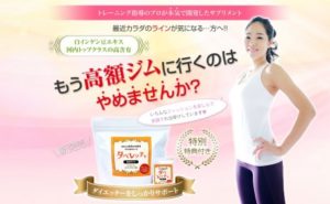 タベレッチャ