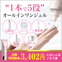 パセノールモイストジェルプレミアム