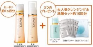 アクティブコンディショニングEX