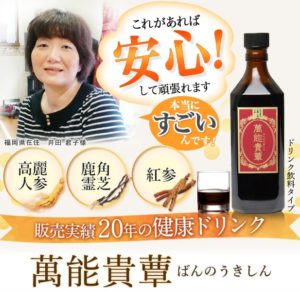 萬能貴蕈
