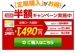 おなか快調宣言