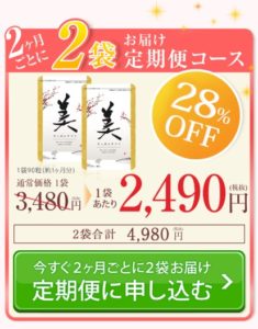 美すっぽんサプリ