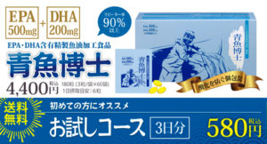 青魚博士