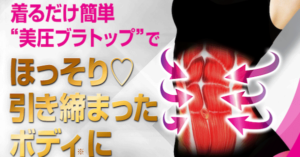 カーヴィーフィット