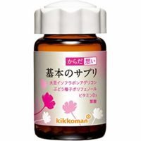 基本のサプリ