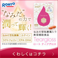 ティアグロス