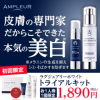 アンプルール
