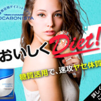 ロカボニスタ