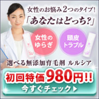 ルルシア