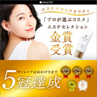 ステムインテンシブBBクリーム