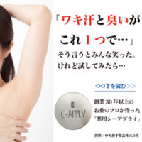 シーアプライ