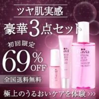 フラビアシリーズ