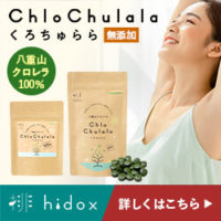 くろちゅらら