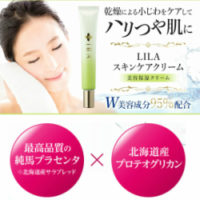 LILAスキンケアクリーム