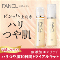 エンリッチ